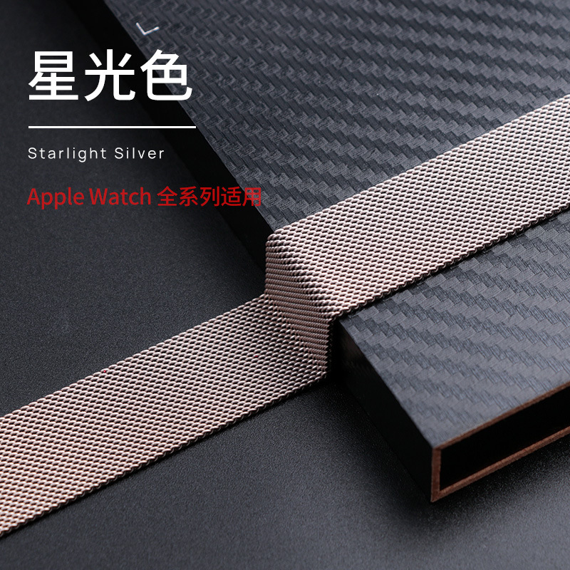 Suitable for Apple Milanese watch strap, Apple Watch strap, iwatchS8 stainless steel Milanese magnetic attachment Item Picture