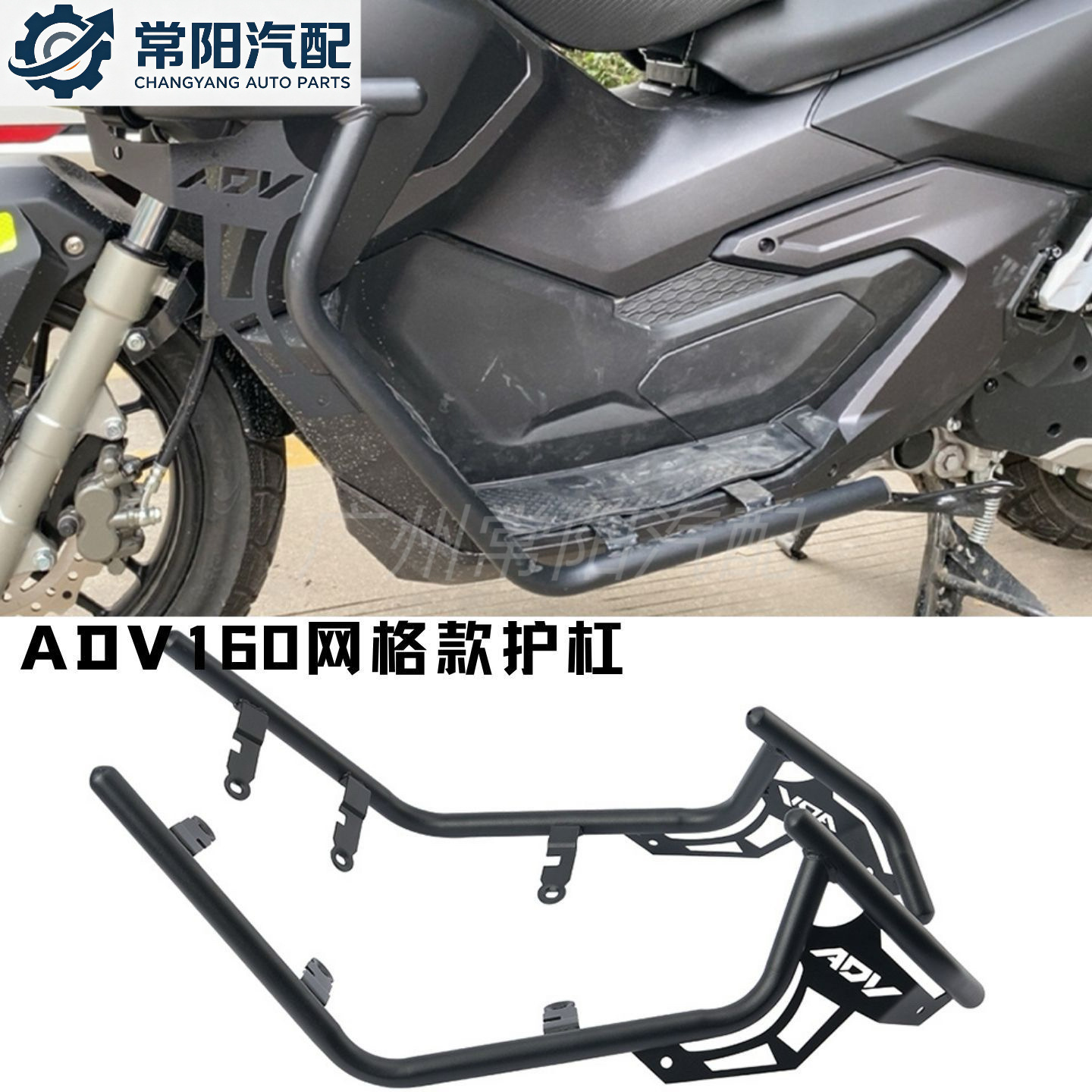 Motorcycle ADV160 modified crash bars, suitable for 2021-2026 Honda ADV160 models, providing protection against falls