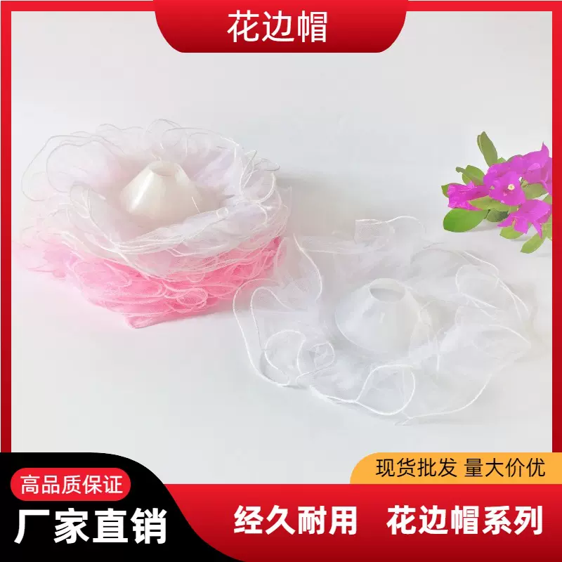 两层美国网花边帽新娘捧花手托纱蕾丝帽花店婚庆用品批发捧花辅材