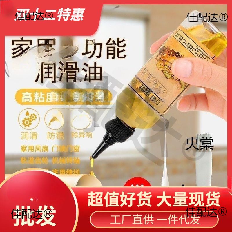 润滑油机械家用门锁风扇防锈油轴承齿轮链条保养黄油缝纫机油小瓶