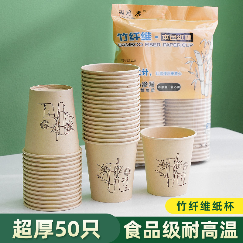 食品グレードの使い捨て紙コップ家庭用火傷防止竹繊維カップ水カップキッチンオフィス増粘ティーカップ|undefined