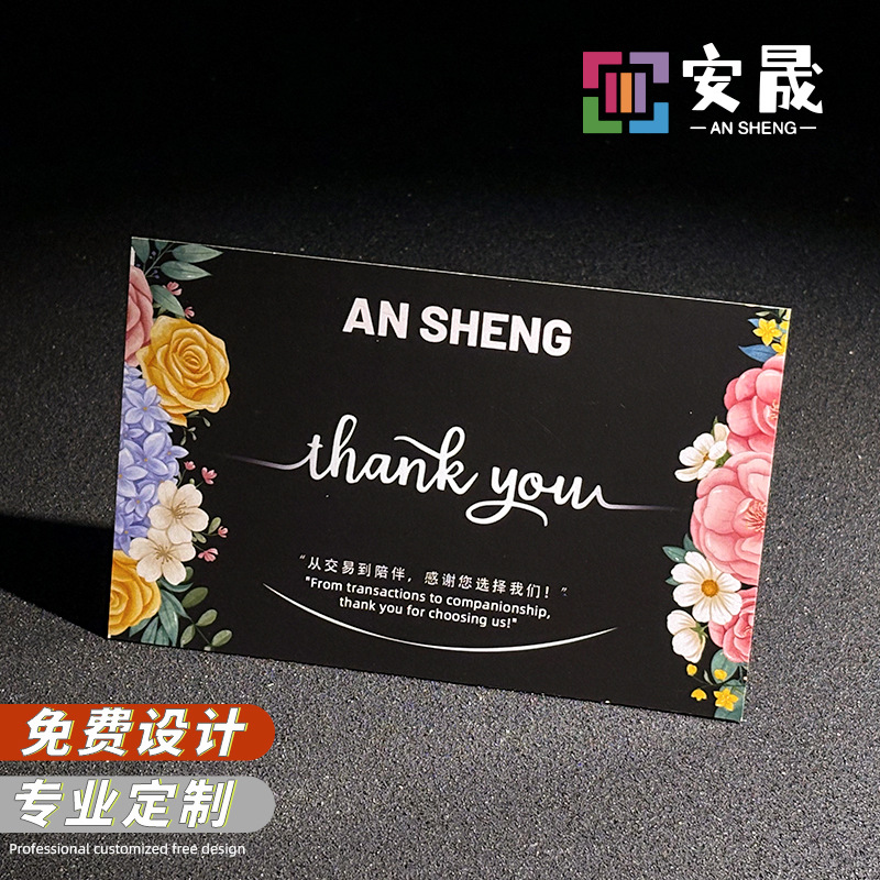 售后卡定制感谢卡印刷英文明信片婚礼卡贺卡订做对折卡片印刷背卡