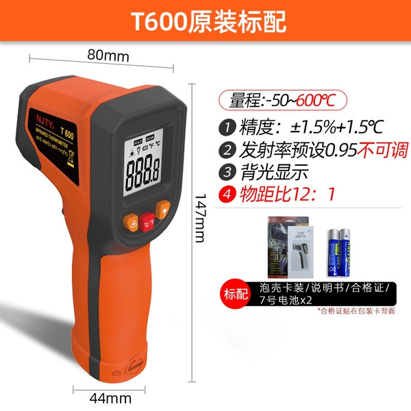 T600【-50~600°】【Emissivity cannot be adjusted】