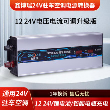 �β����v܇���{�Դ�D�Q��220V�D12V24V��׃��؛܇�ƿ�늳����