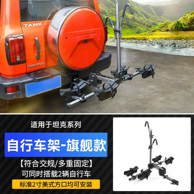 Tank 400 Hi4-T Vehicle-Mounted Car bike rack - flagship-car-bike-rack-rear-mounted
