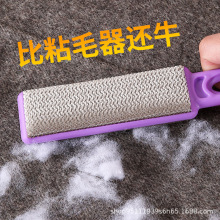 防塵除毛雙面靜電刷羊絨毛大衣刷毛器寵物除毛刷除毛刷粘毛器