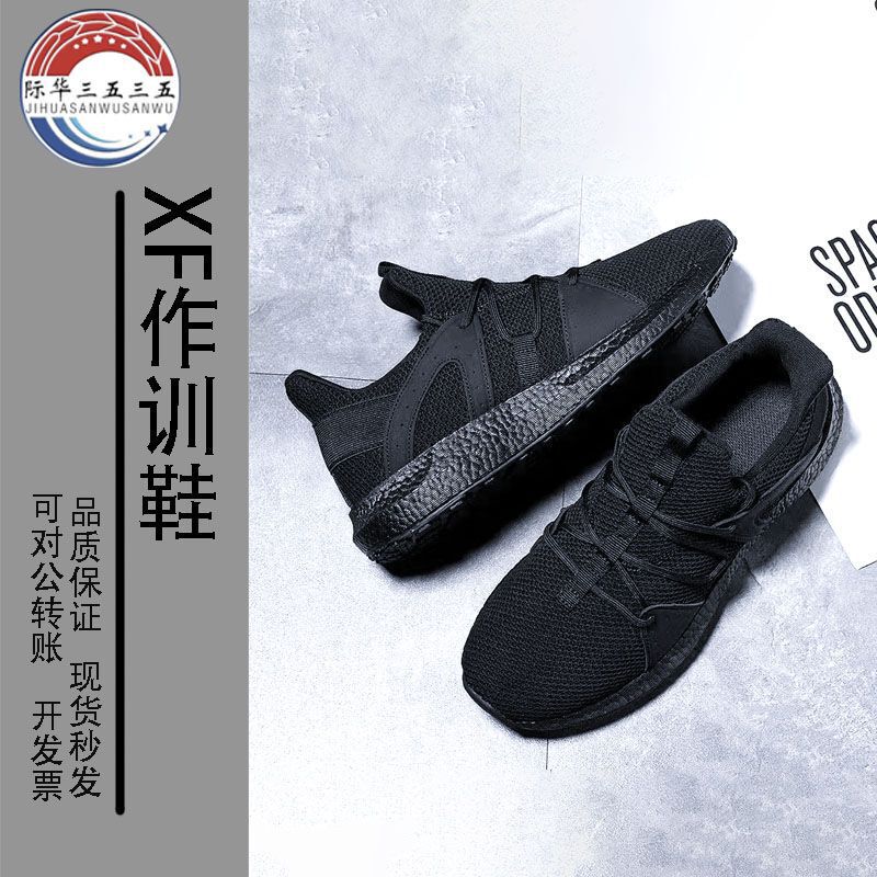 Fire training shoes summer spring and autumn breathable ultra-light sneaker men's spare shoes physical training shoes Jihua Sanwu