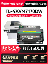 ������ñ�ͼTL-470�ۺ�M7170DW��ӡ������TD-470�ļ�M7170�׼ӷ�