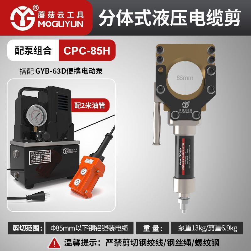 Cable hidráulico tijeras Cable clip Cable clip eléctrico CPC - 50 / 75 / 85 / 95 armadura clip clip clip