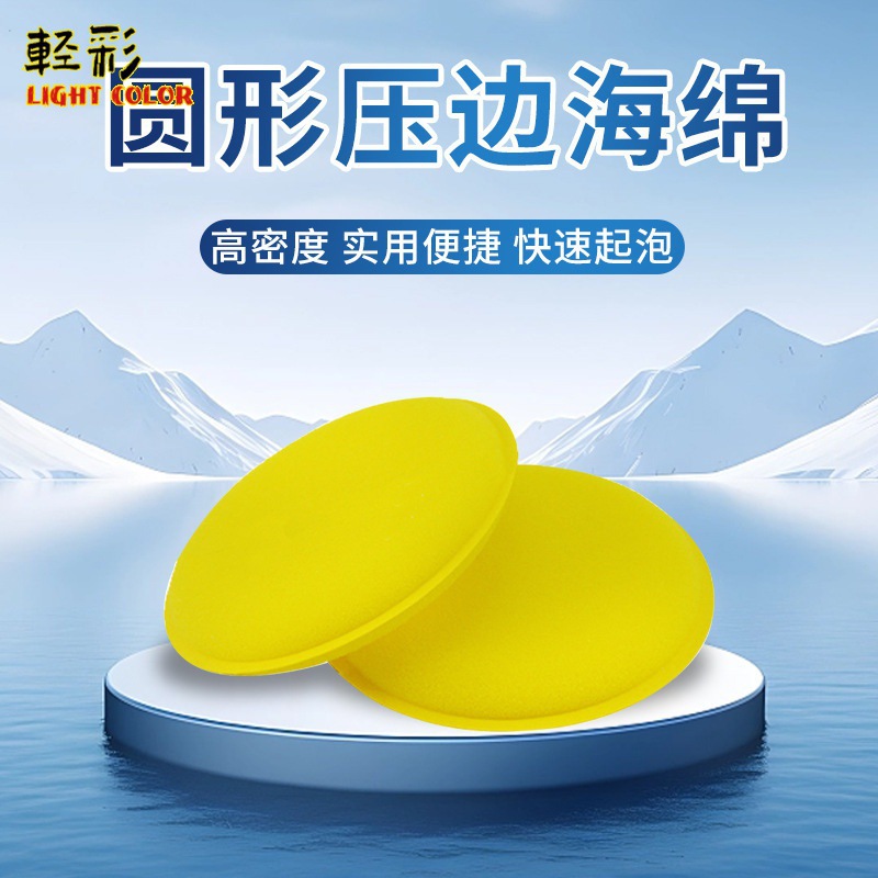 왁싱 스폰지 자동차 초고밀도 라운드 에지 프레스 스폰지 자동차 세척 왁싱 유지 연마 스폰지 연마 유약 밀봉 자동차