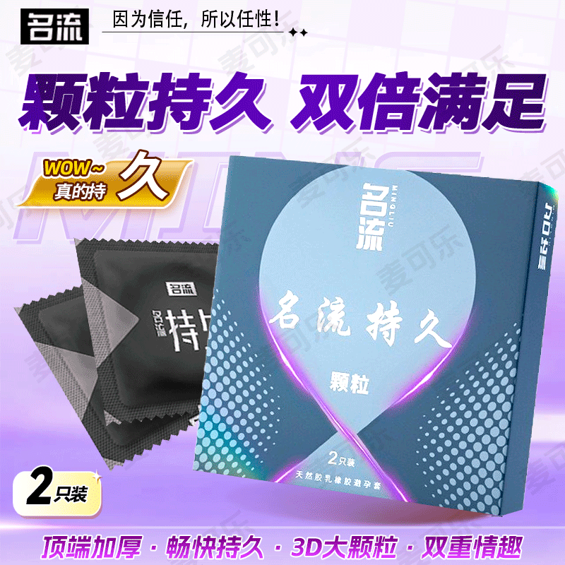 Condones Celebrity, paquete de 10, ultrafinos, con textura de partículas grandes, con control de tiempo, productos para adultos, venta al por mayor