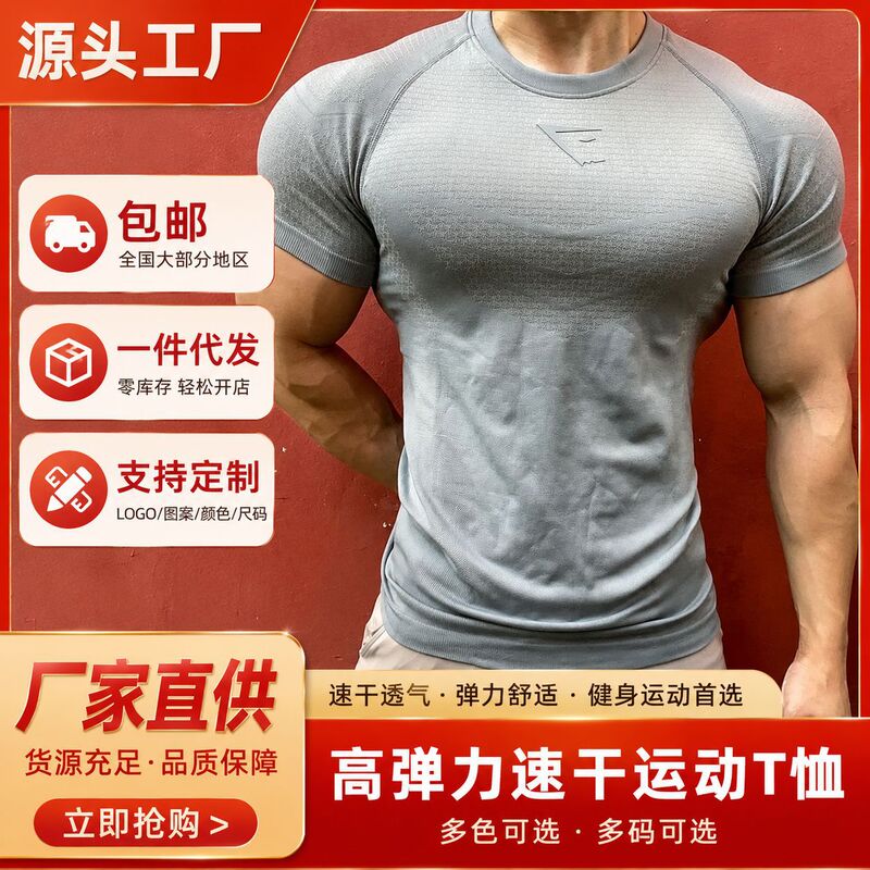 Cross-Border New Style Muscle Fitness Sports Short-Sleeved Men's Training Slim-Fitting Quick-Drying Breathable Round-Neck T-Shirt Fitness Clothing