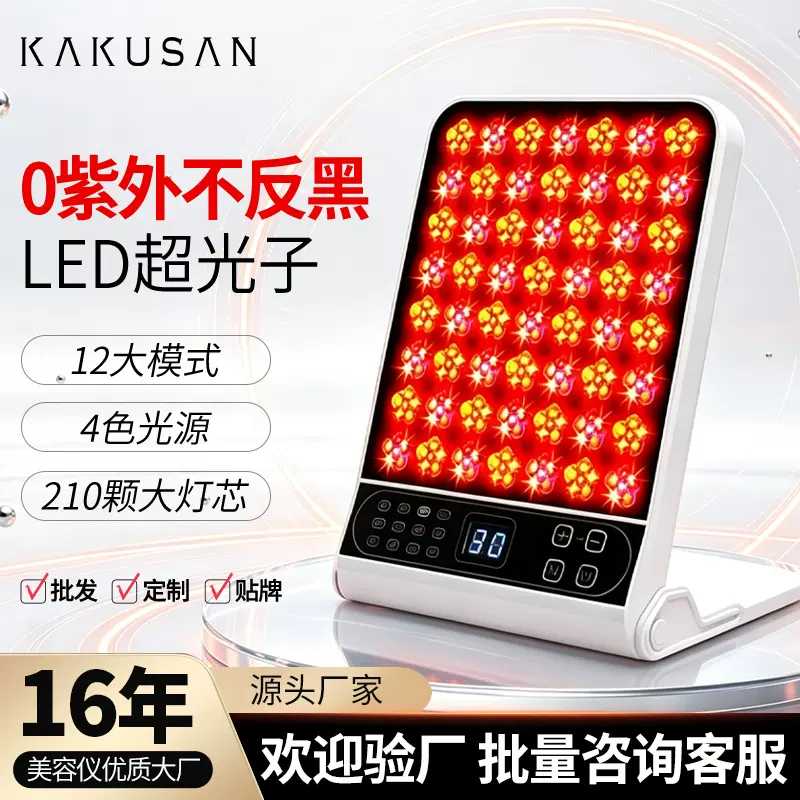 跨境光子美容仪全身可用光谱仪红蓝光面部美容白灯LED大排灯