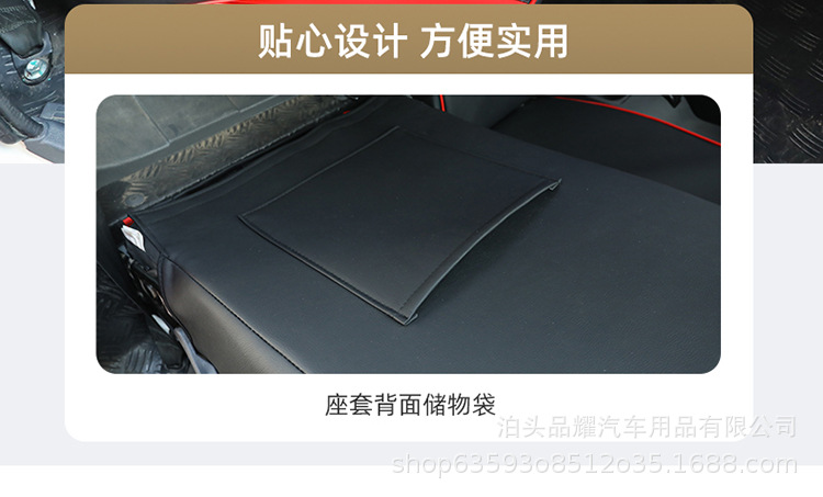 Futian Xiangling V1V2V3M1M2 double row small card Star 1 small diamond C version pilot S1 ruiwo truck seat cover