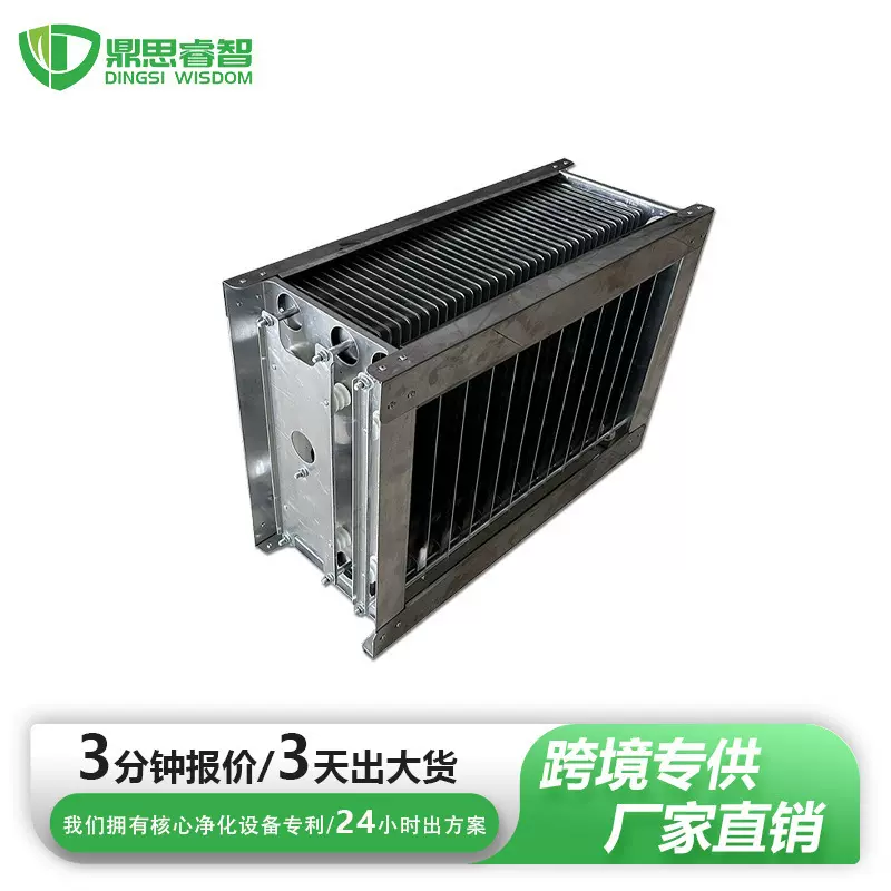 高效14铝电场油烟净化电场模块空气净化装置用新型静电油烟处理器