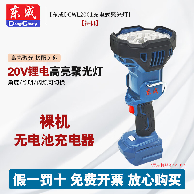 Dongcheng DCWL2001 lámpara de camping al aire libre lámpara de campamento lámpara de iluminación linterna lámpara de batería de litio