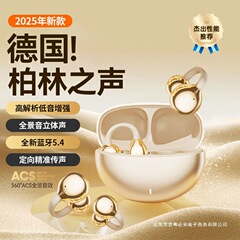 2025新款蓝牙耳机骨传导不入耳无线开放夹耳式运动超长续航大电量