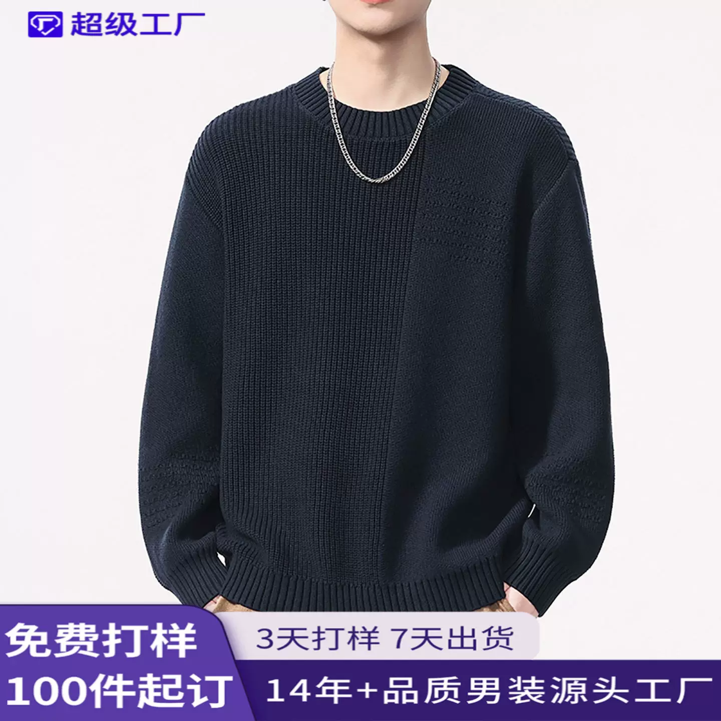 尚谷男装|毛衣男高级感美式宽松品质轻奢圆领毛衣男宽松时尚百搭