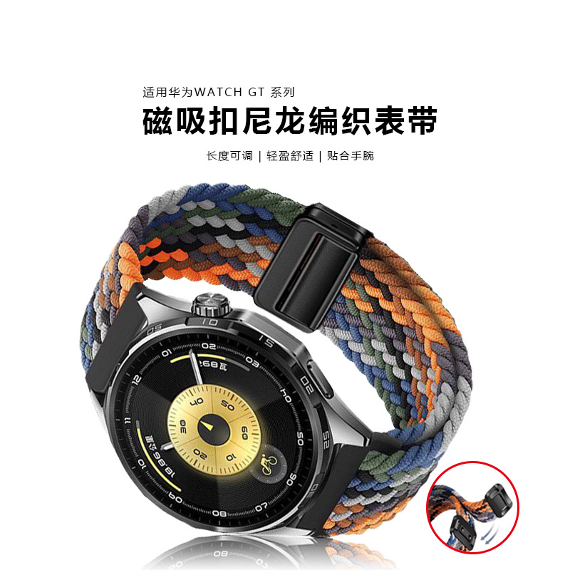 适用华为GT7表带华为watchGT5 46MM手表尼龙折叠磁吸扣表带