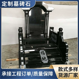 景观石;墓碑;板岩、文化石