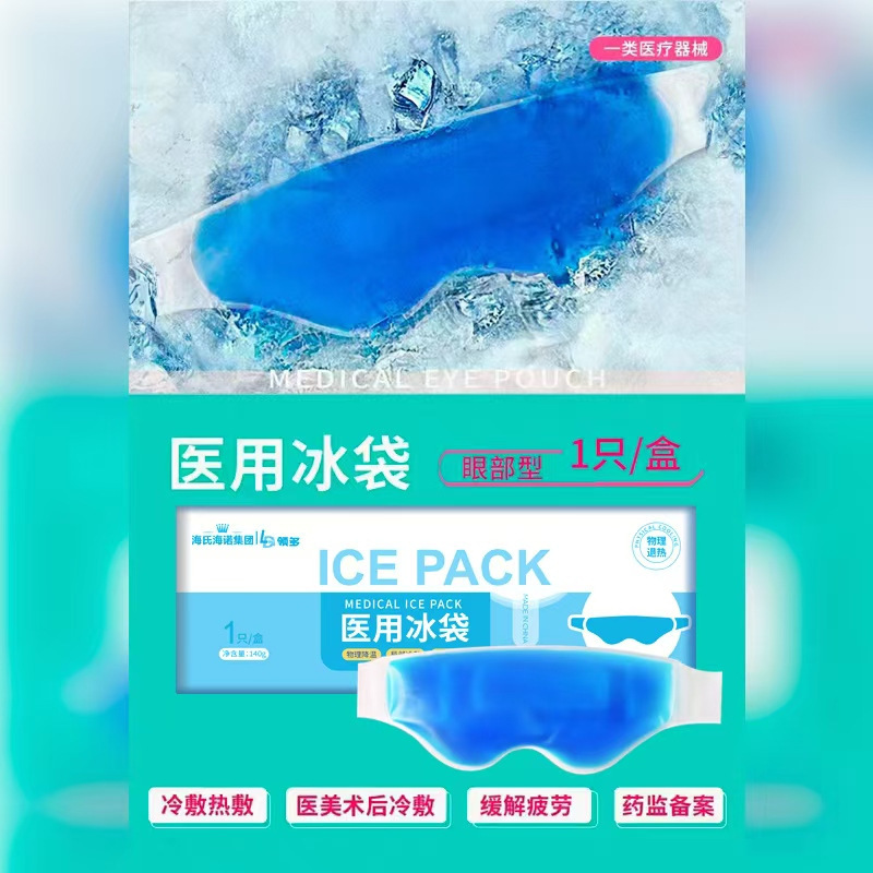 Haishi Hainuo 点眼薬アイアイスケアパッチルテインクリスタルゲルアイプロテクションパッチスチームアイマスクアイ|undefined