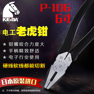 �ձ��R��KEIBA P-106�M��늹�ƽ���Q �ϻ��Q ƽ��䓽z�Q6��150mm