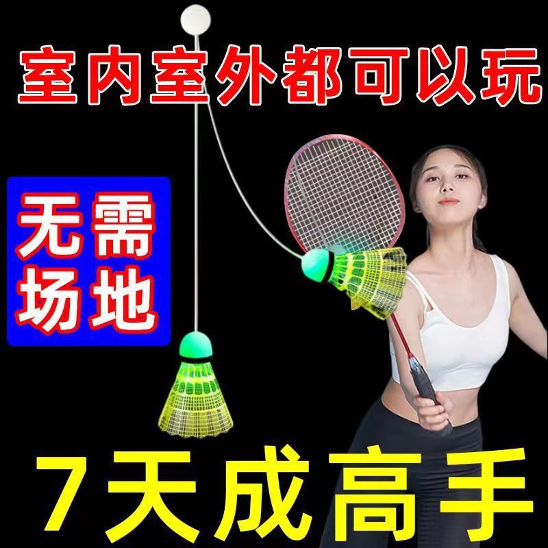 Badminton Training Device for One Person, Indoor and Outdoor, Kidsren and Adults, Single Practice Device, Elastic Badminton