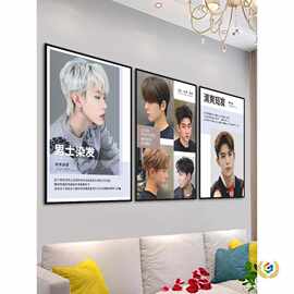 理发店发廊男女发型图片美发造型发型设计海报挂图挂画墙贴装饰画