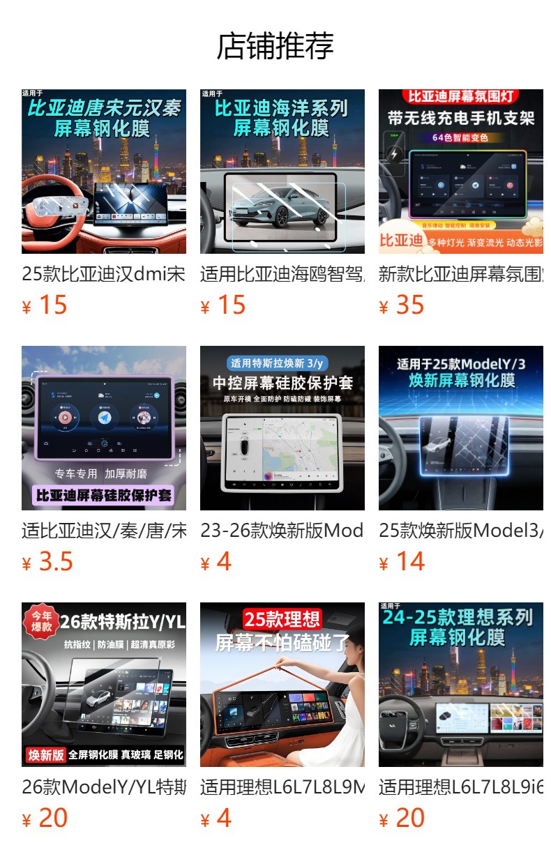 Suitable for 26 Byd Datang Ev Models, Screen Tempered Film, Navigation Center Console Display Screen Interior Protection Film