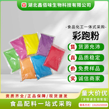 现货彩色粉末彩烟学校运动会开幕式喷花筒街拍彩跑粉彩色玉米粉