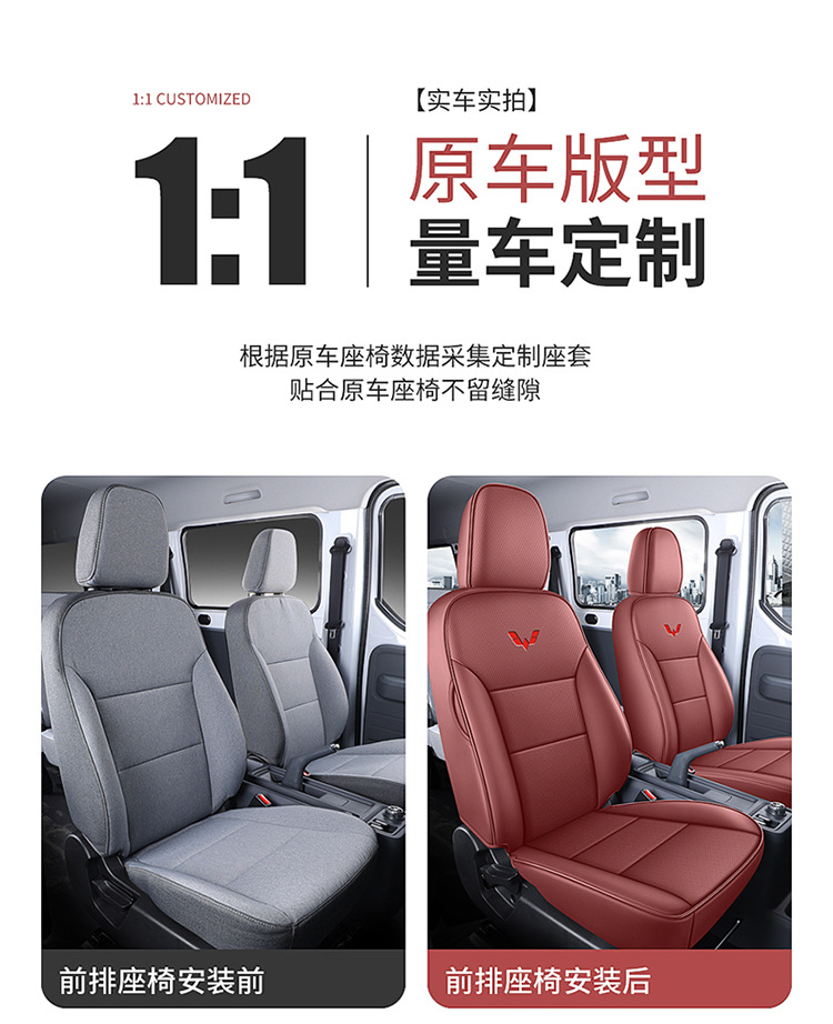 New Model Special Car Wuling Yangguang Perforated Leather Wear-Resistant and Breathable Four-Season Car Seat Cushion Fully Enclosed Special Seat Cover