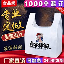 塑料袋印刷logo外卖打包袋带食品袋水果店袋子方便袋商用