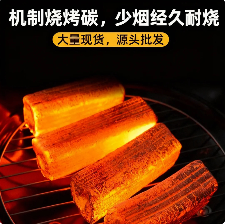 Barbecue Charcoal Fruitwood Mechanism Barbecue Charcoal Grill Camping Smokeless Outdoor Barbecue Heating Special Supplies