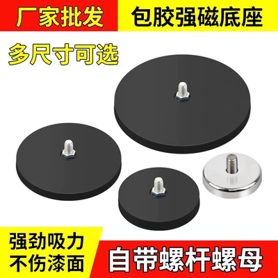 Magnet Suction Cup Powerful Magnet: Digər kuzov və aksesuarlar