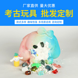 Children's Archaeological Dig DIY Handmade Popular New Excavation Toy for Street Vending and Night Market Gemstone Blind Box