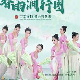 雨涧春行图同款舞蹈道具伞古典舞手持演出道具伞中国风古典古风伞