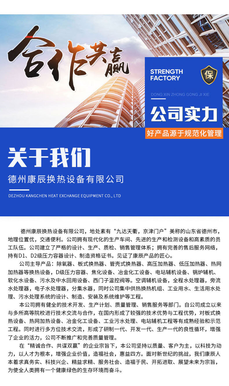 定压补水装置_08.jpg