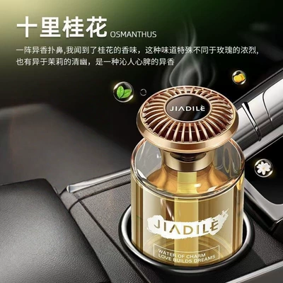 High-End Car Odor Removal – Car Perfume Aromatherapy - golden-bottle-osmanthus-160ml