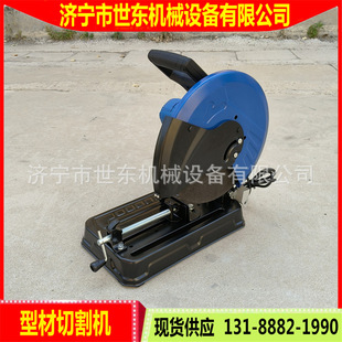 Shidong profile cutting machine 355 table cutting saw for metal steel factory small 220V steel bar cutting machine