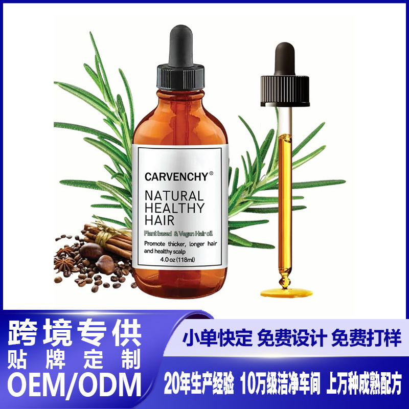 跨境TK爆款防脱纯素天然毛发生长油Rosemary Oil for Hair Growth|undefined
