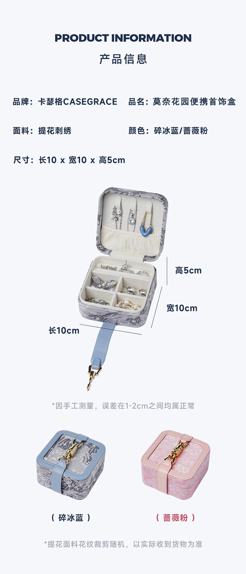 莫奈花园便携首饰盒详情-790_11