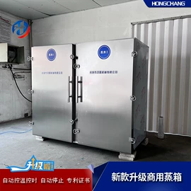 蒸饭柜/蒸柜;炊事设备;肉品加工设备