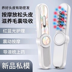 新商品の頭皮に薬を入れます。ミノに薬を入れます。