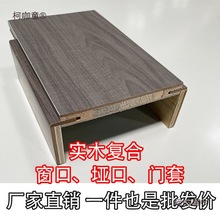 窗套木门门框线家用套飘垭口边框边进双包实木门门口实造型麦太保