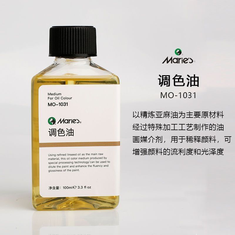 马利牌无味松节油稀释剂油画颜料媒介剂500ml调色油清洗液洗笔液|undefined