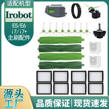 �m��irobot�ߵؙC���߅ˢi7 i7+ E5 E6 i3 i8+�m��ëˢ��ˢ�V�W