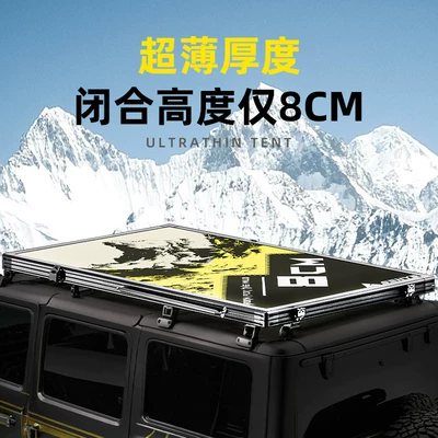 Ultra-Thin and Ultra-Light Roof Tent for: Avtomobil dam çadırları