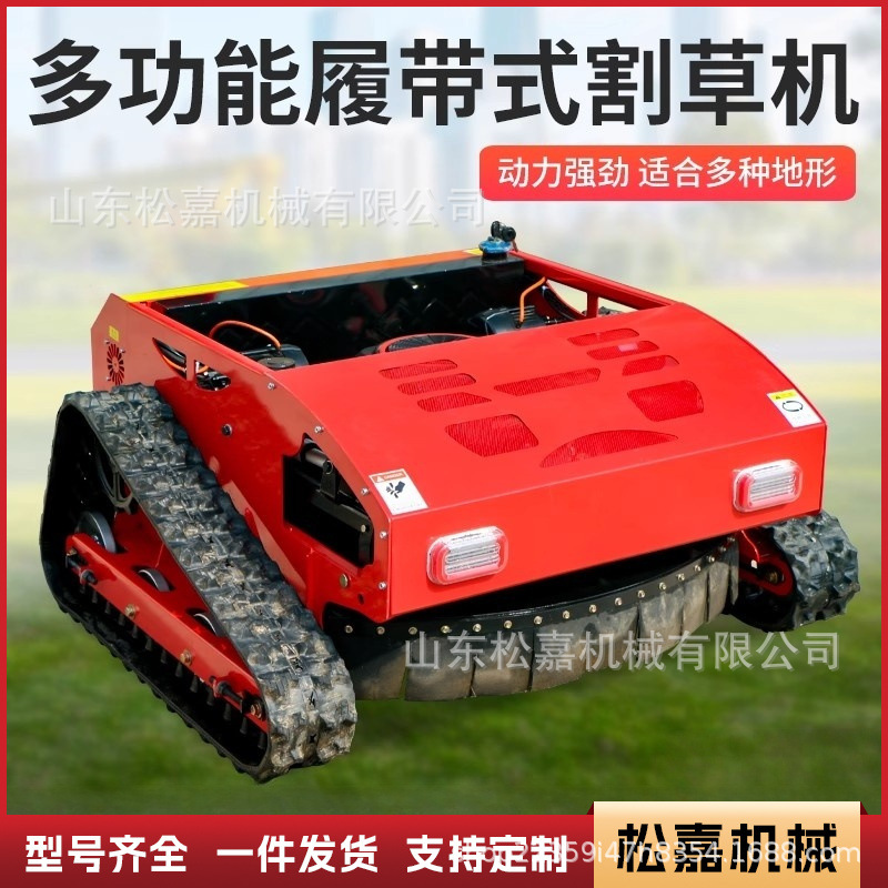 Cortadora de césped sobre orugas con control remoto, cortadora de césped para huertos domésticos pequeños, cortadora de césped agrícola