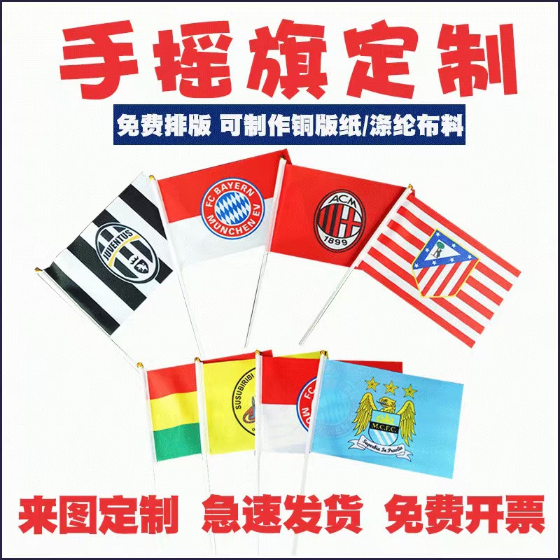 三角旗手持小红旗小彩旗幼儿园早操旗帜手摇旗小学生舞蹈旗子广告