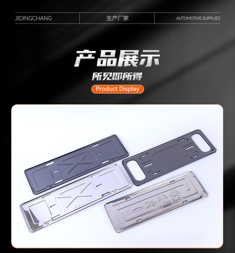 Car license plate frame, license plate holder, car stainless steel license plate tray, license plate frame bracket